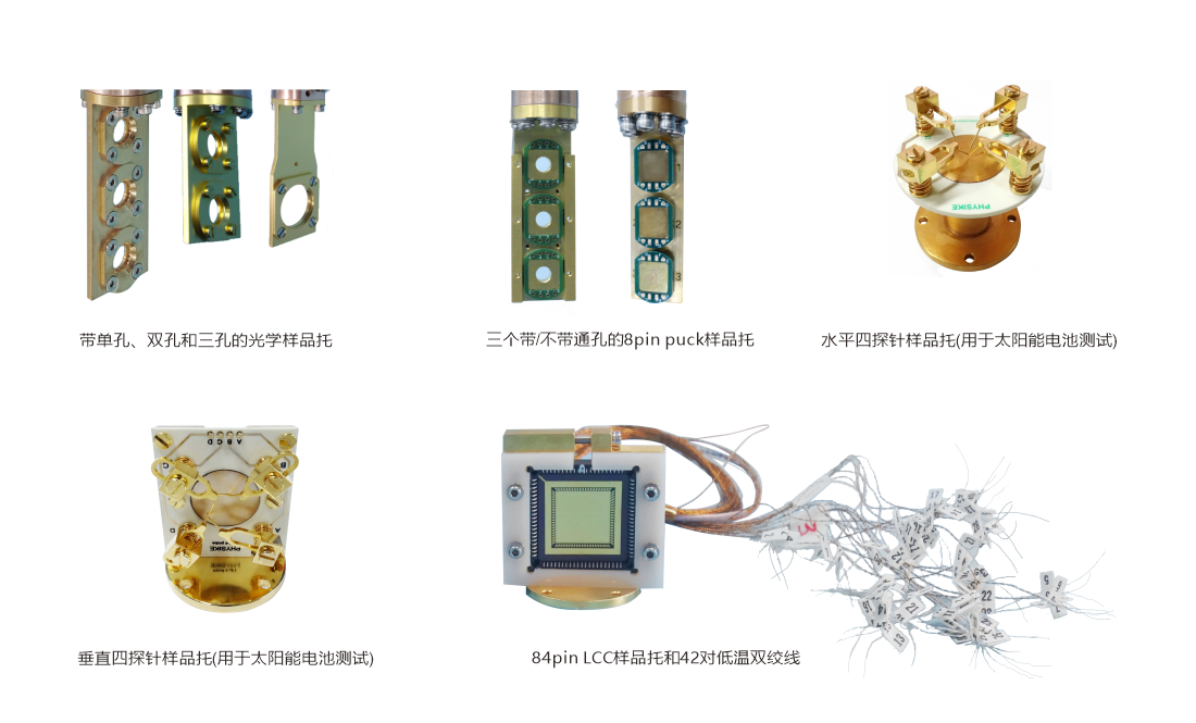 S-100低溫恒溫器樣品托示例.png